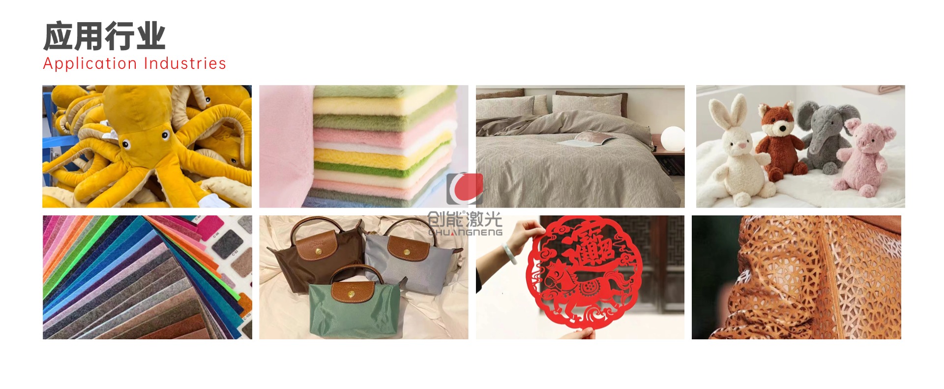8头机应用行业.jpg